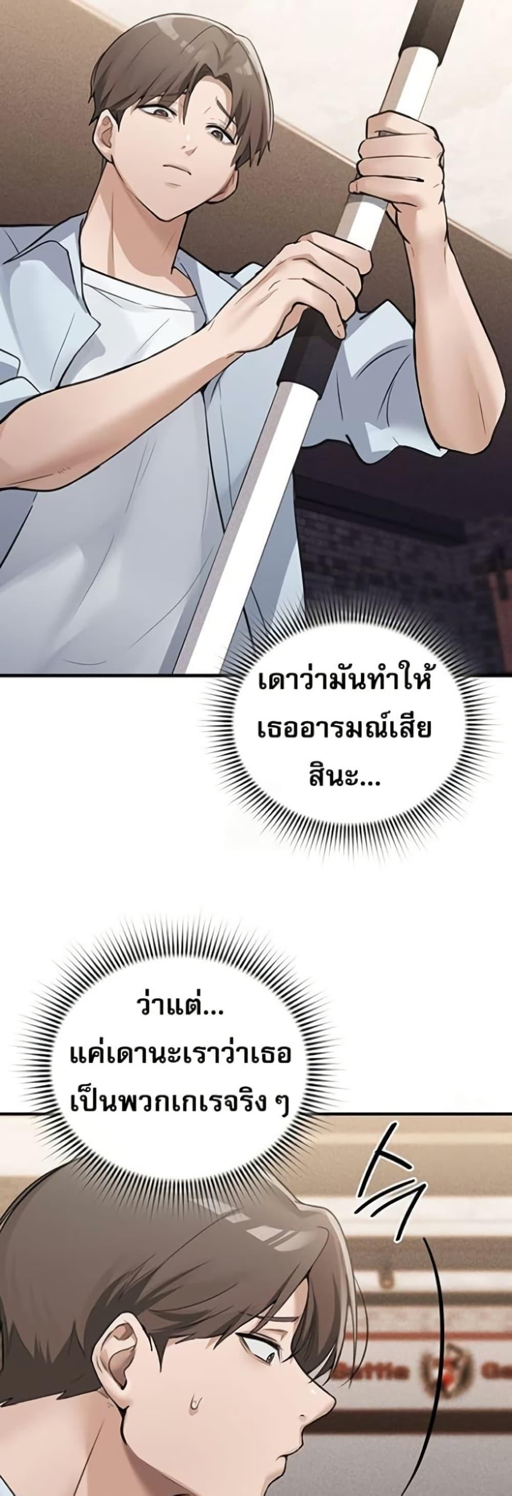 PC Cafe Goddess – PC Cafe Goddess – ตอนที่ 8 หน้า 31