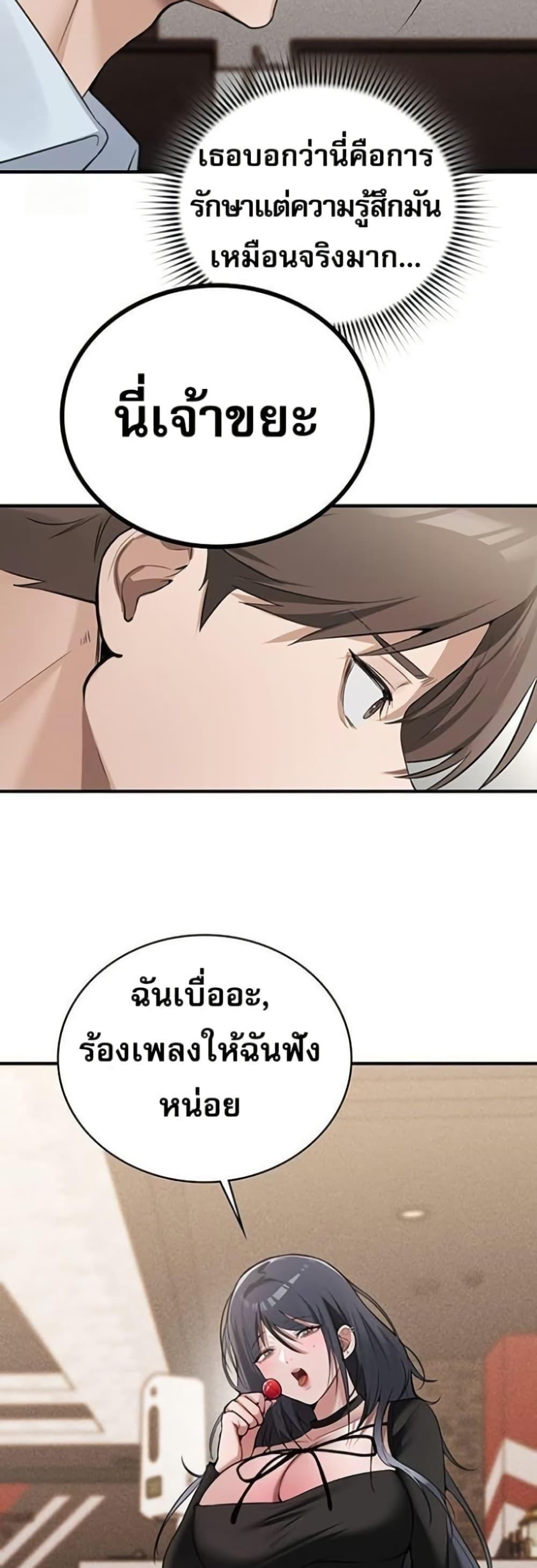 PC Cafe Goddess – PC Cafe Goddess – ตอนที่ 8 หน้า 32