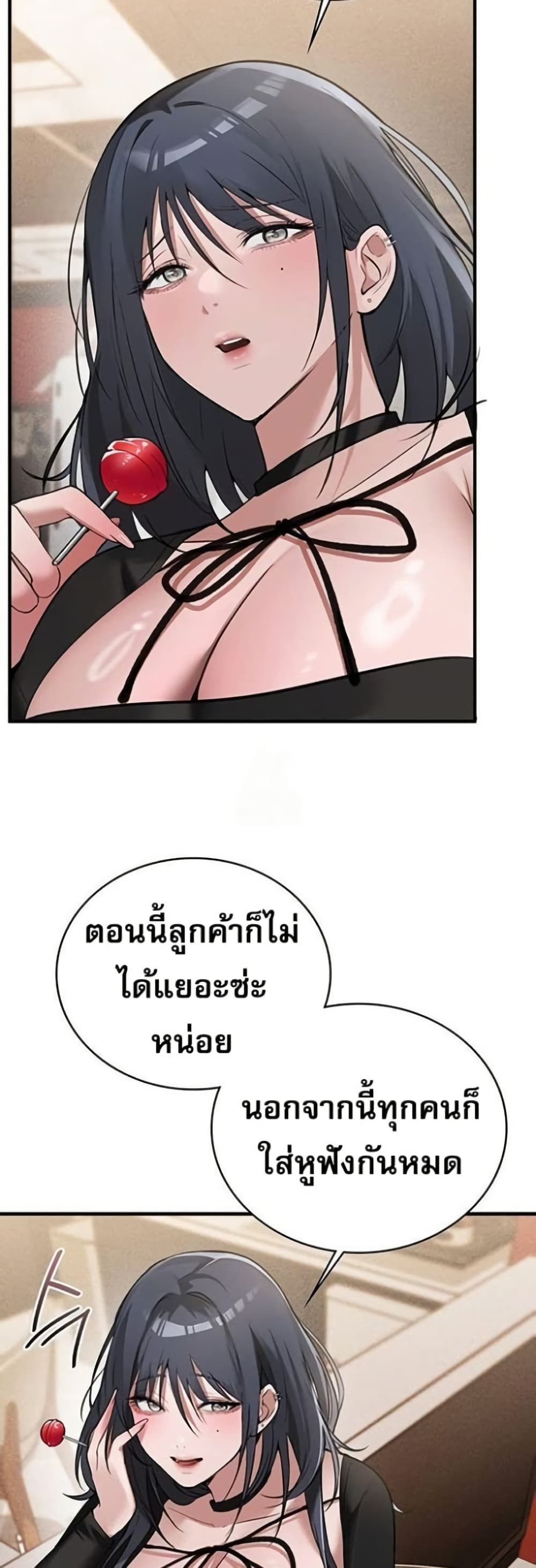 PC Cafe Goddess – PC Cafe Goddess – ตอนที่ 8 หน้า 35