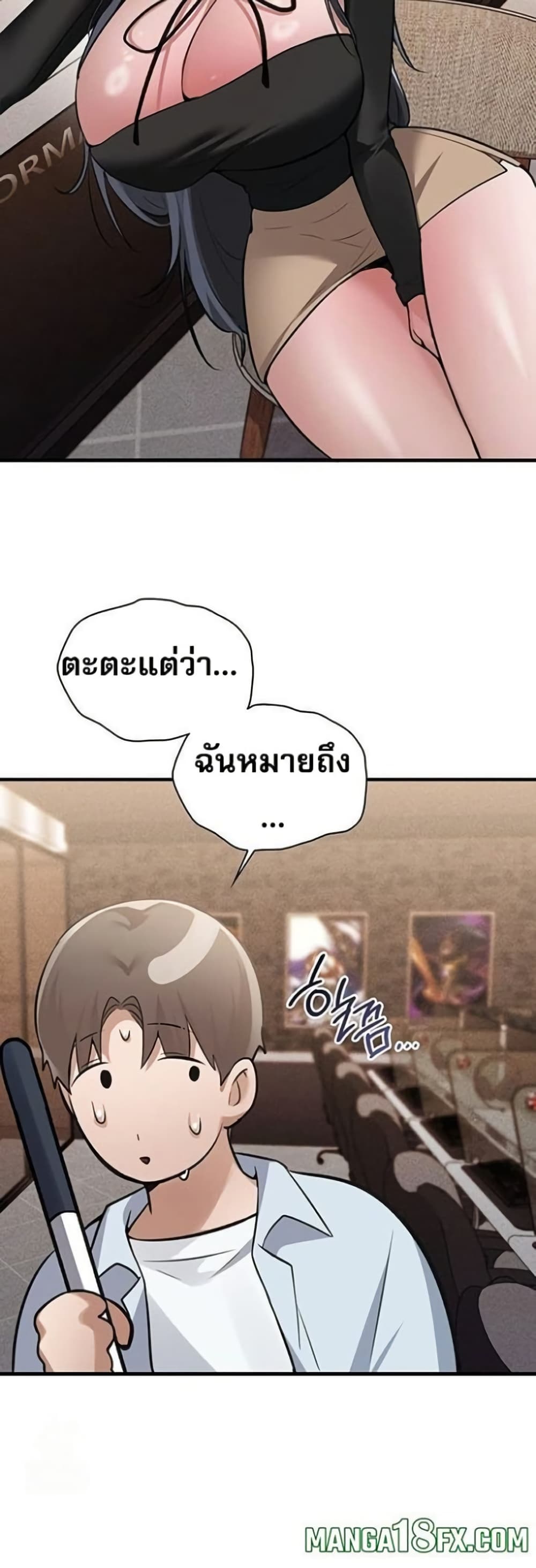 PC Cafe Goddess – PC Cafe Goddess – ตอนที่ 8 หน้า 36
