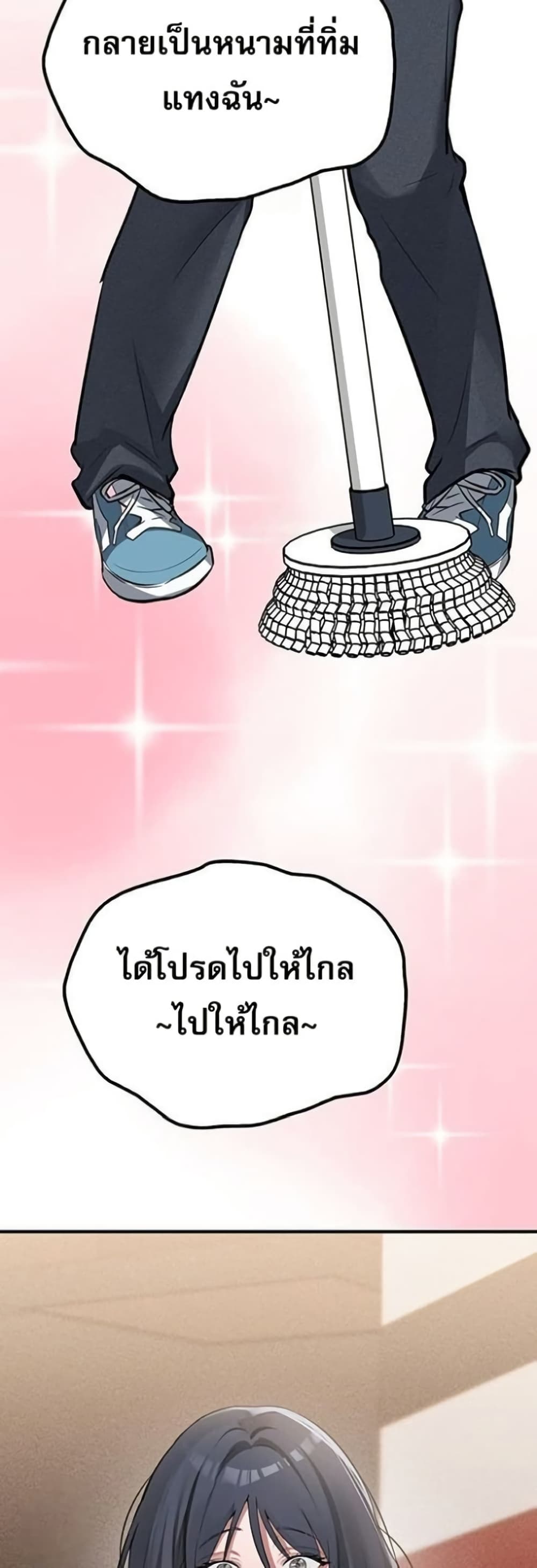 PC Cafe Goddess – PC Cafe Goddess – ตอนที่ 8 หน้า 40