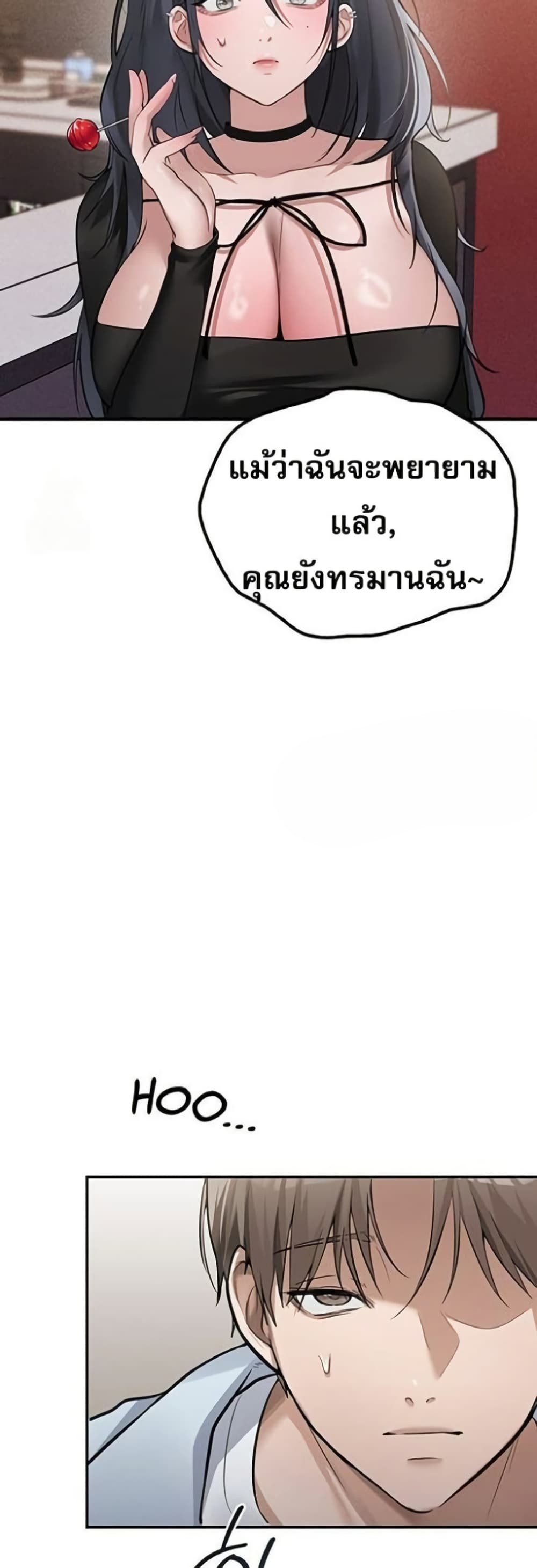 PC Cafe Goddess – PC Cafe Goddess – ตอนที่ 8 หน้า 41