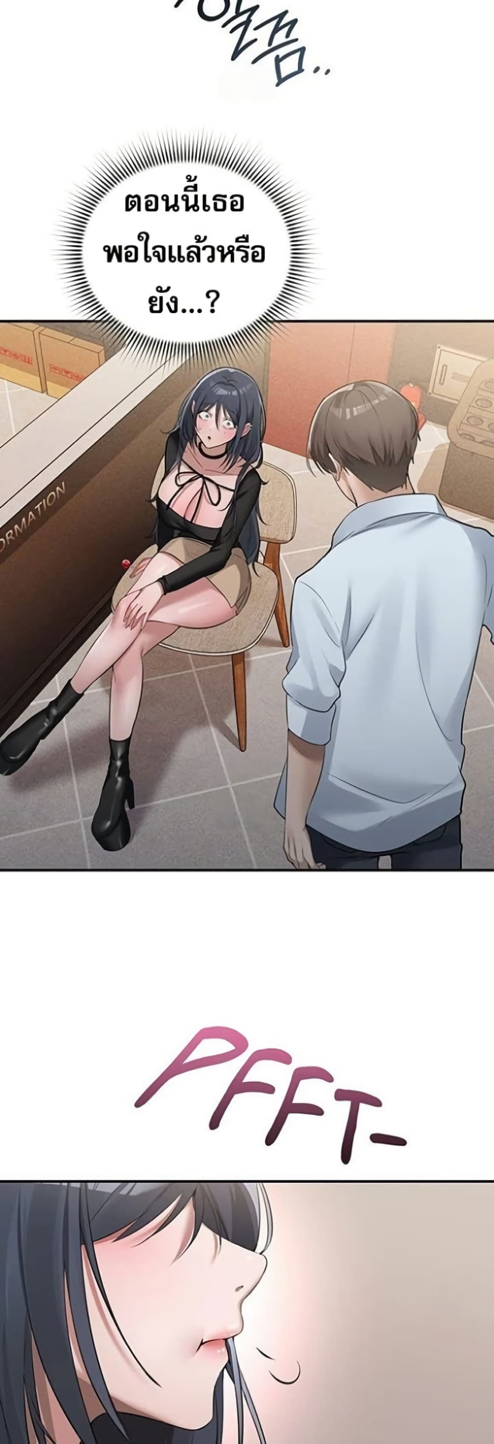 PC Cafe Goddess – PC Cafe Goddess – ตอนที่ 8 หน้า 42