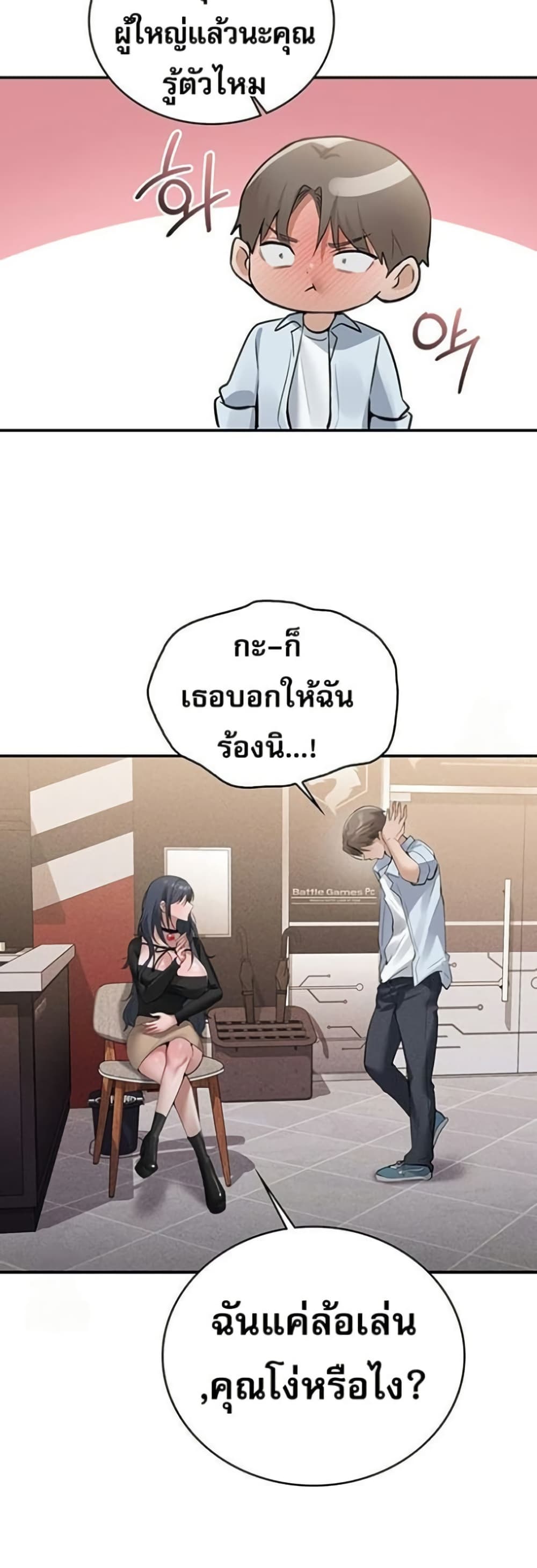 PC Cafe Goddess – PC Cafe Goddess – ตอนที่ 8 หน้า 45