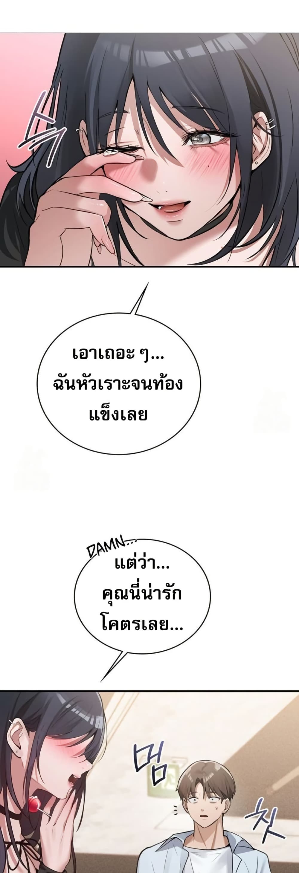 PC Cafe Goddess – PC Cafe Goddess – ตอนที่ 8 หน้า 46