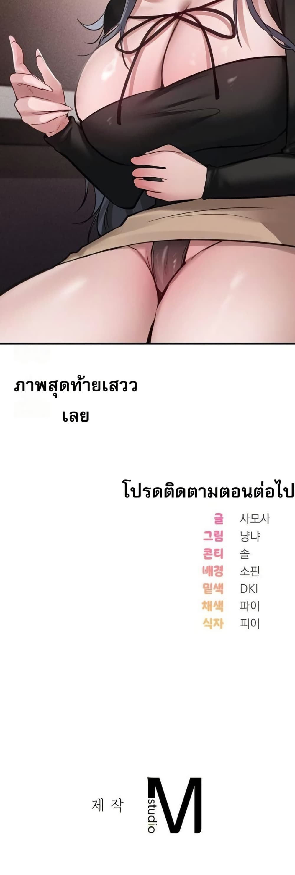 PC Cafe Goddess – PC Cafe Goddess – ตอนที่ 8 หน้า 50