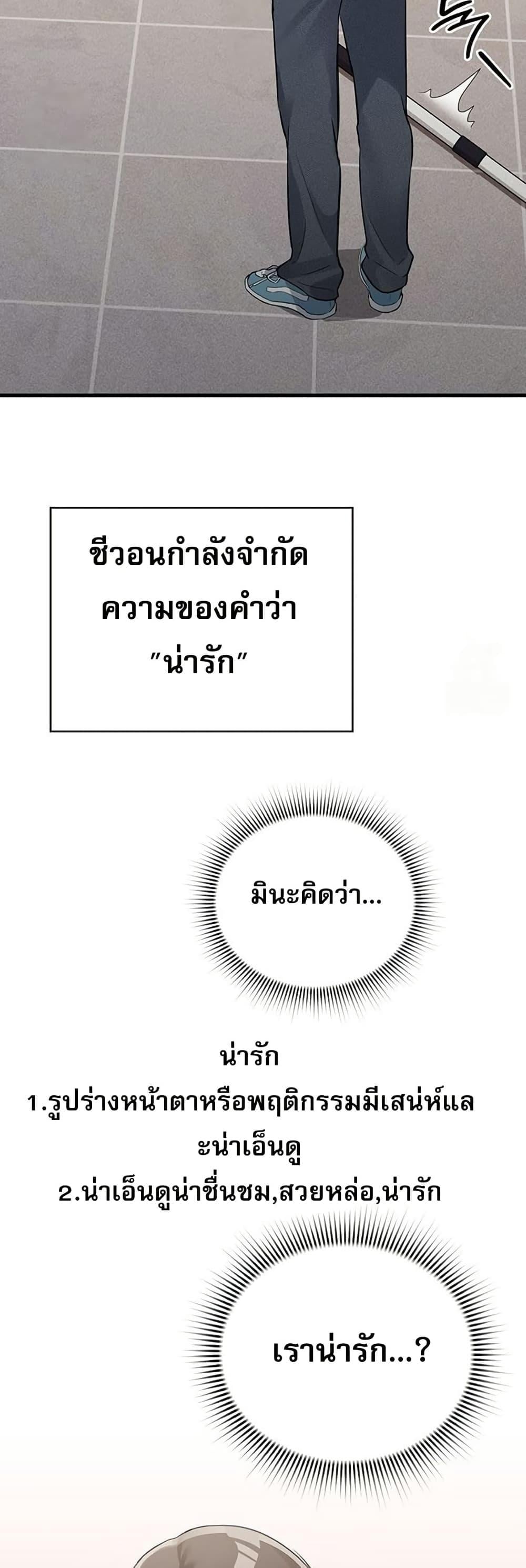 PC Cafe Goddess – PC Cafe Goddess – ตอนที่ 9 หน้า 2