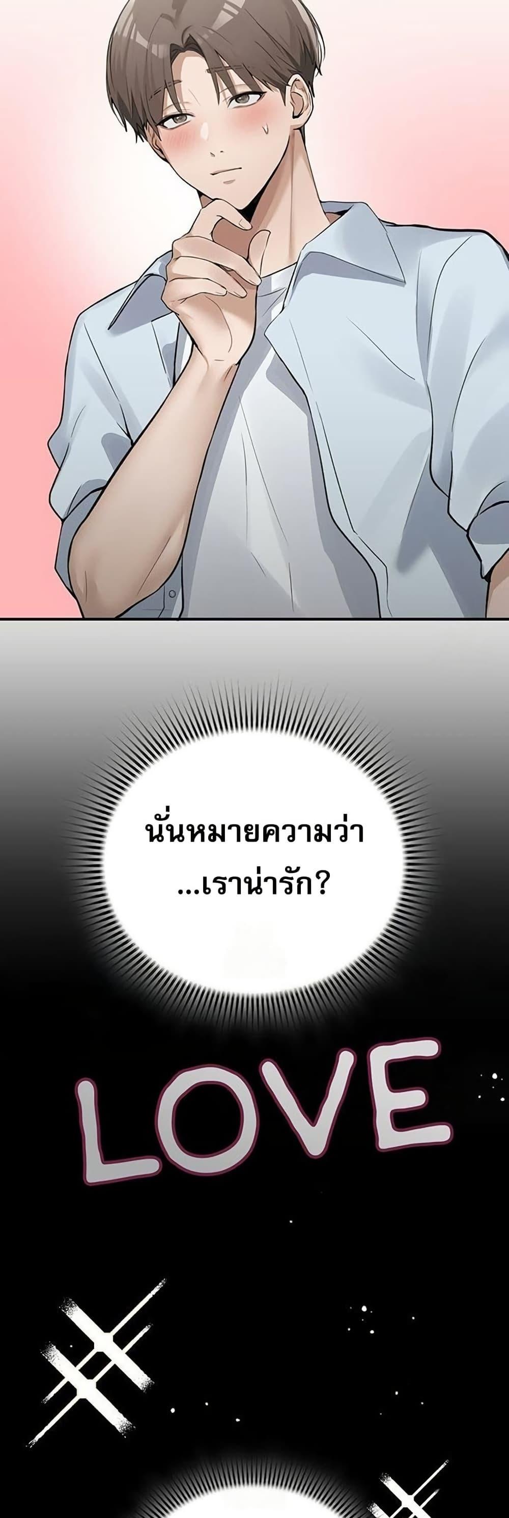 PC Cafe Goddess – PC Cafe Goddess – ตอนที่ 9 หน้า 3