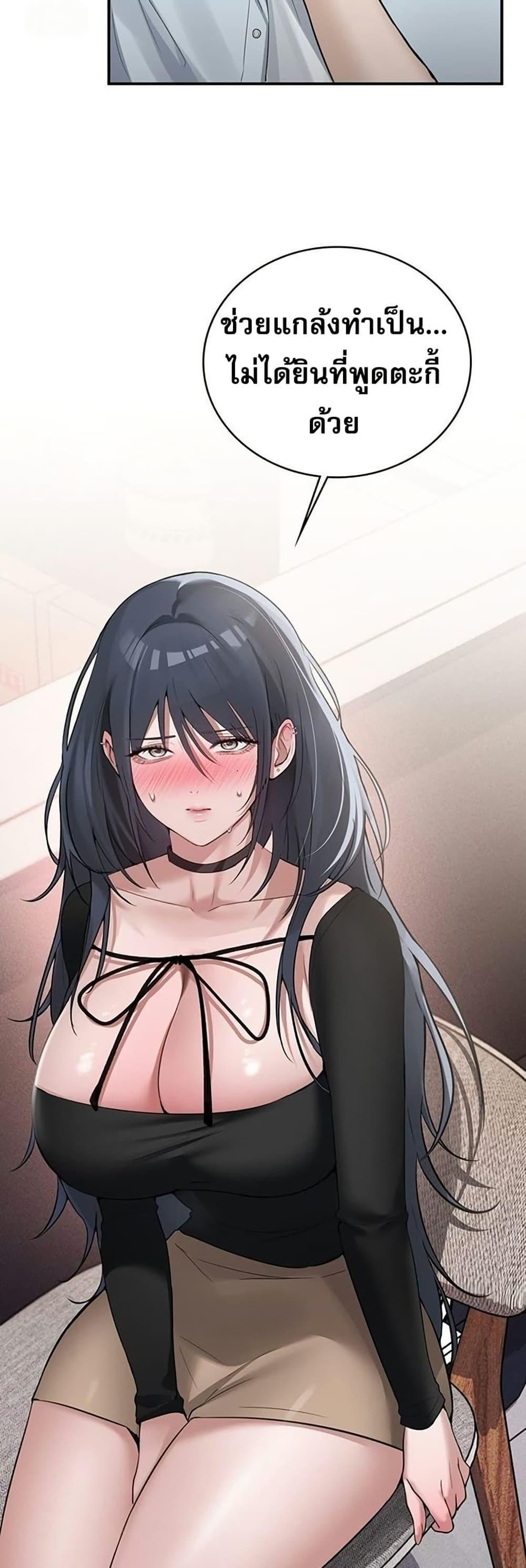 PC Cafe Goddess – PC Cafe Goddess – ตอนที่ 9 หน้า 12