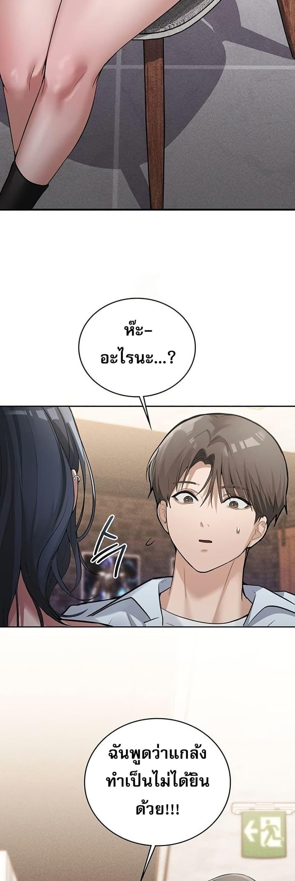 PC Cafe Goddess – PC Cafe Goddess – ตอนที่ 9 หน้า 13