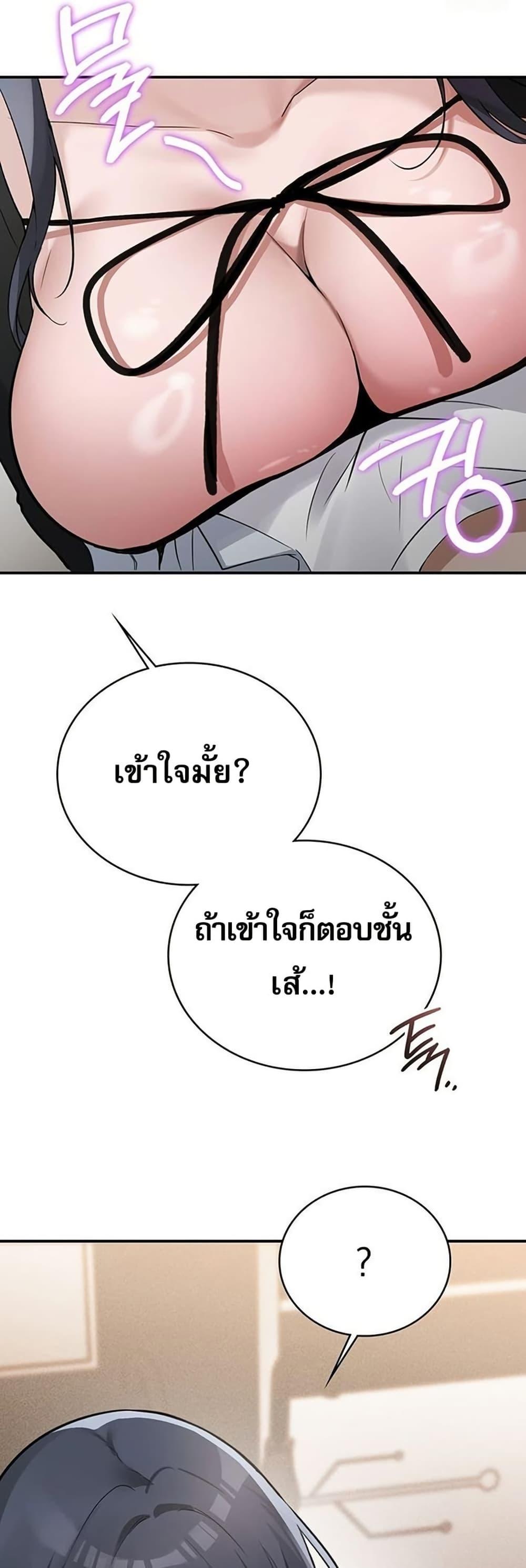 PC Cafe Goddess – PC Cafe Goddess – ตอนที่ 9 หน้า 16
