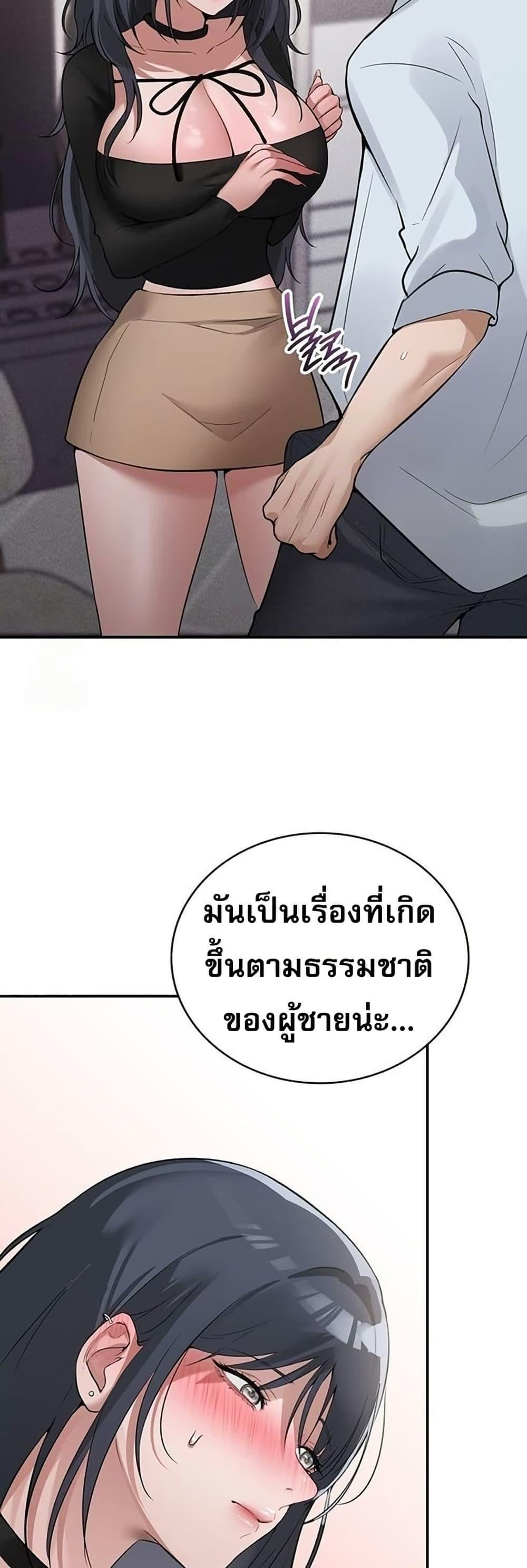 PC Cafe Goddess – PC Cafe Goddess – ตอนที่ 9 หน้า 18
