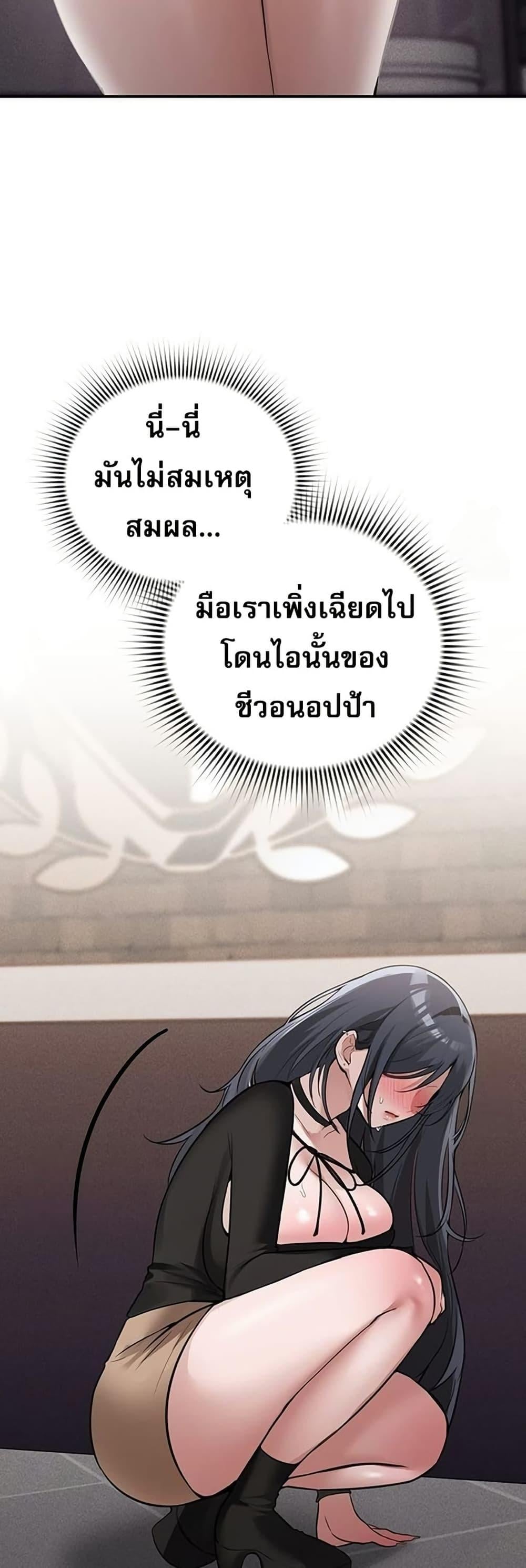 PC Cafe Goddess – PC Cafe Goddess – ตอนที่ 9 หน้า 22