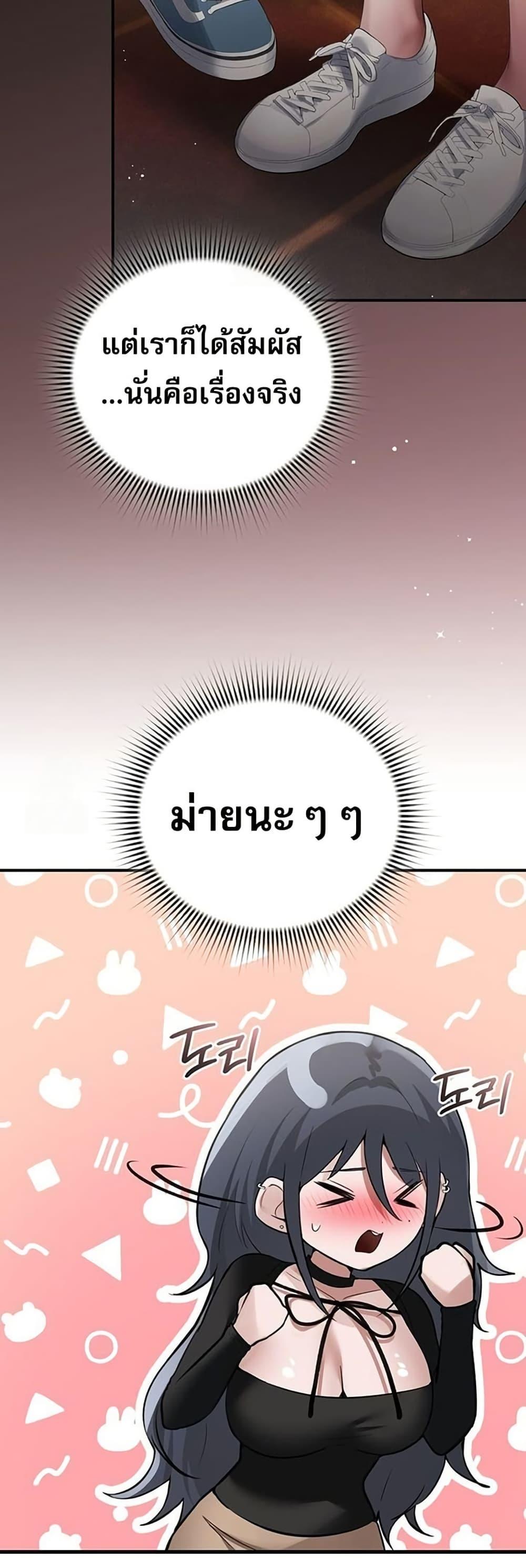 PC Cafe Goddess – PC Cafe Goddess – ตอนที่ 9 หน้า 24