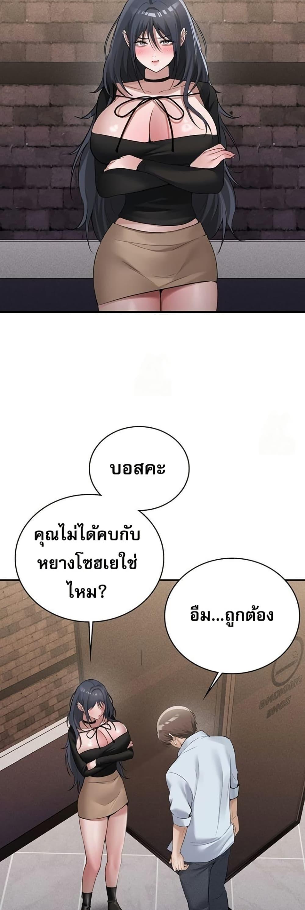 PC Cafe Goddess – PC Cafe Goddess – ตอนที่ 9 หน้า 29