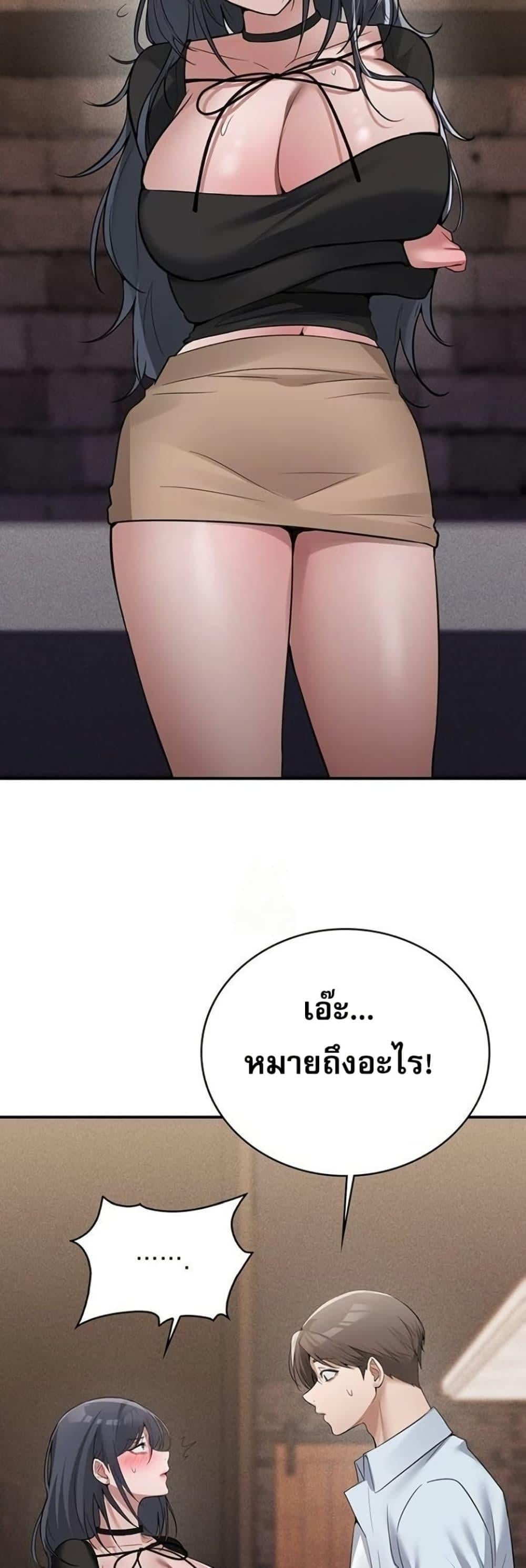 PC Cafe Goddess – PC Cafe Goddess – ตอนที่ 9 หน้า 31