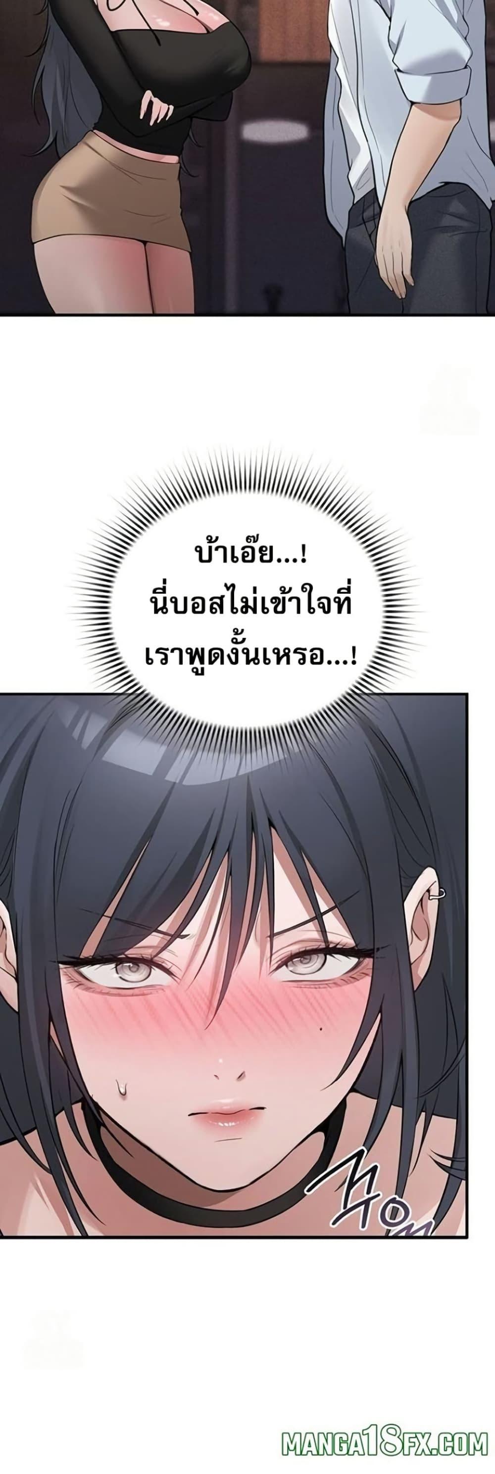PC Cafe Goddess – PC Cafe Goddess – ตอนที่ 9 หน้า 32