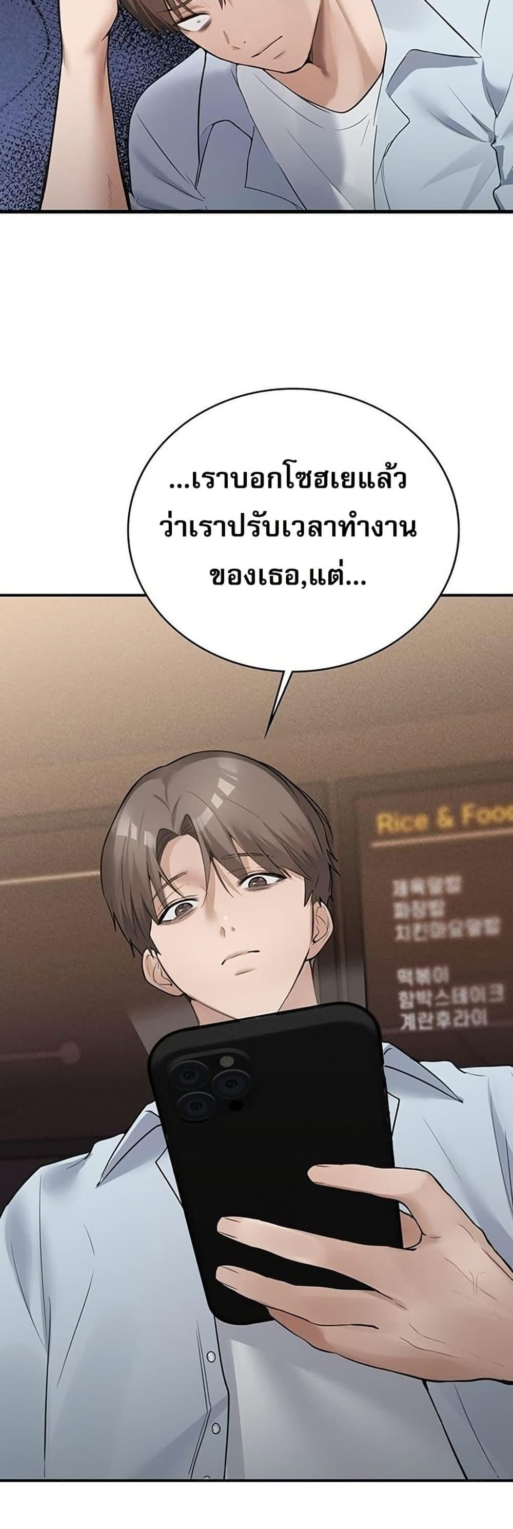 PC Cafe Goddess – PC Cafe Goddess – ตอนที่ 9 หน้า 38