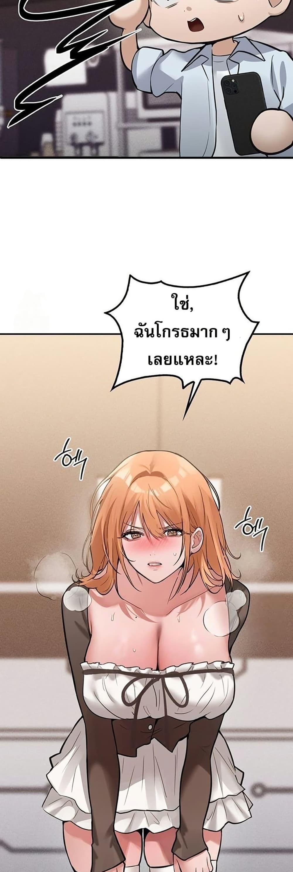 PC Cafe Goddess – PC Cafe Goddess – ตอนที่ 9 หน้า 41