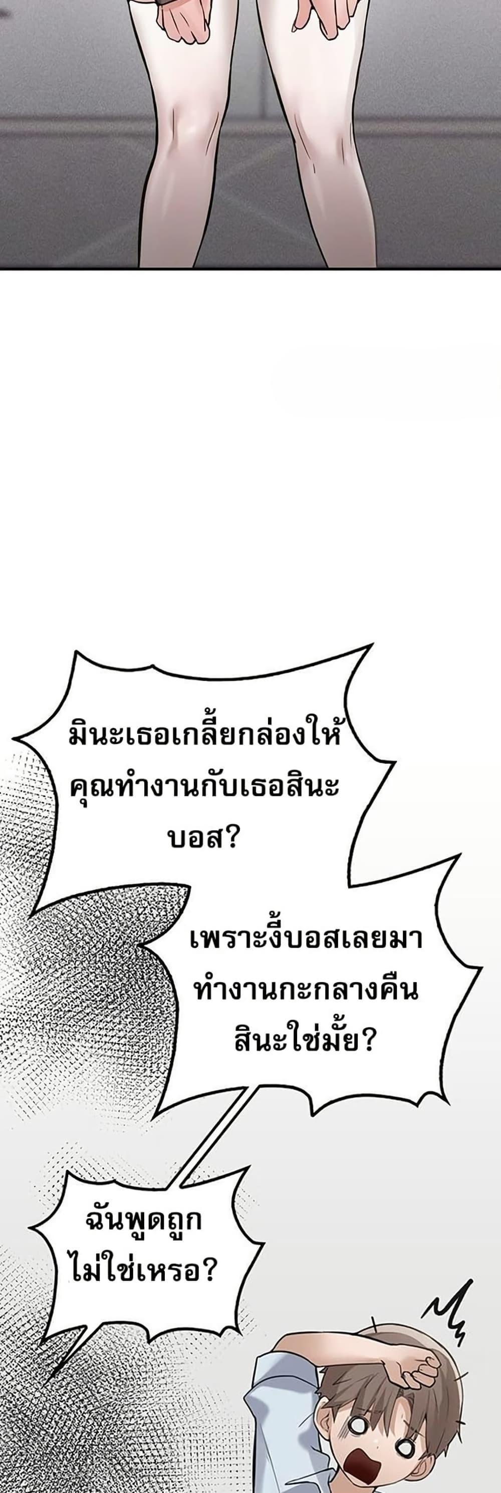 PC Cafe Goddess – PC Cafe Goddess – ตอนที่ 9 หน้า 42