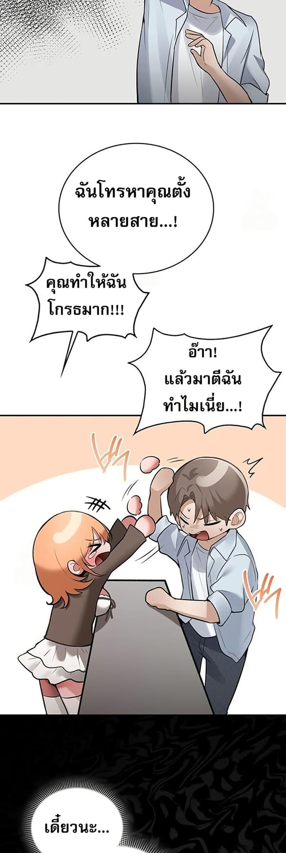 PC Cafe Goddess – PC Cafe Goddess – ตอนที่ 9 หน้า 43