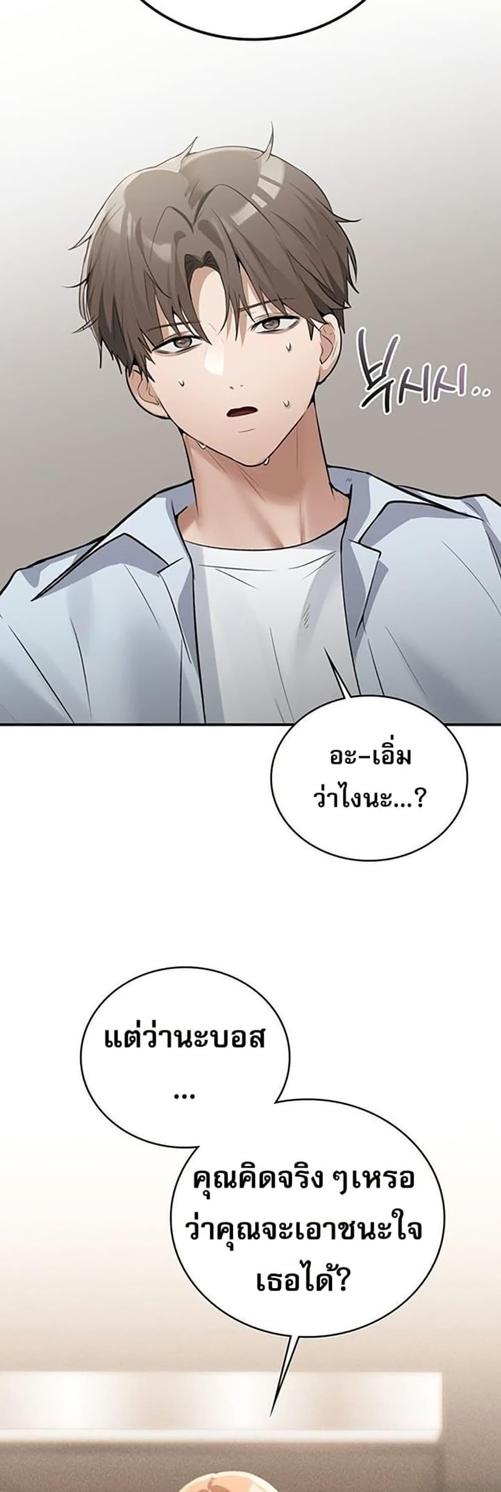 PC Cafe Goddess – PC Cafe Goddess – ตอนที่ 9 หน้า 45