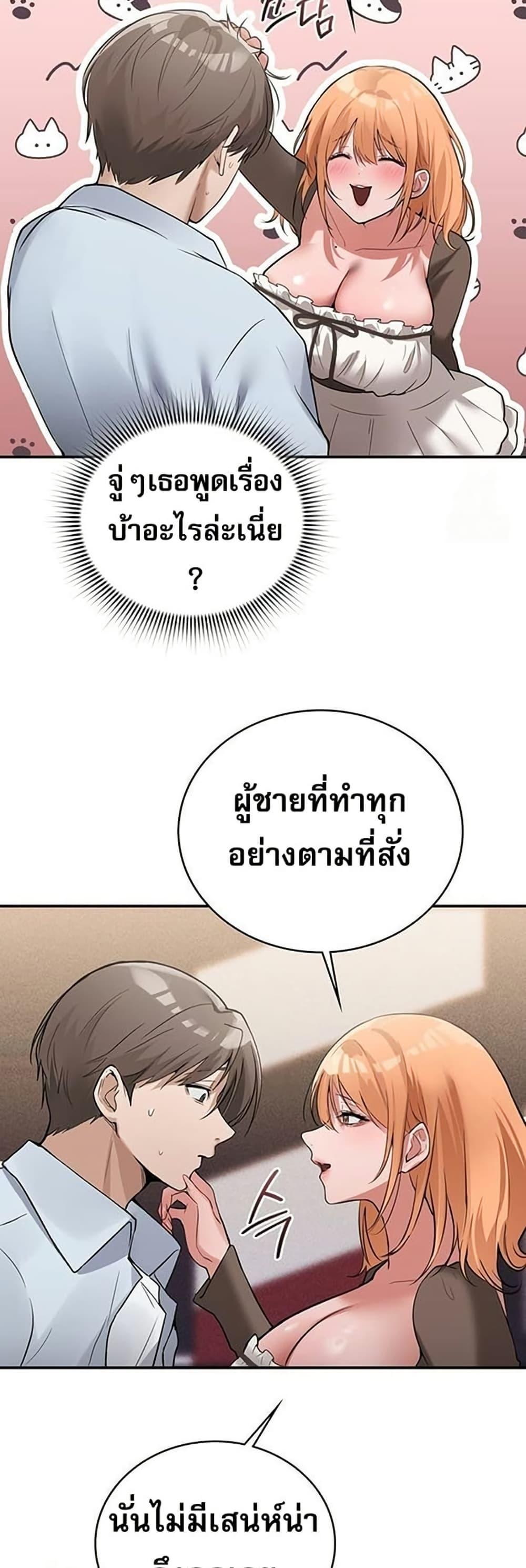 PC Cafe Goddess – PC Cafe Goddess – ตอนที่ 9 หน้า 47