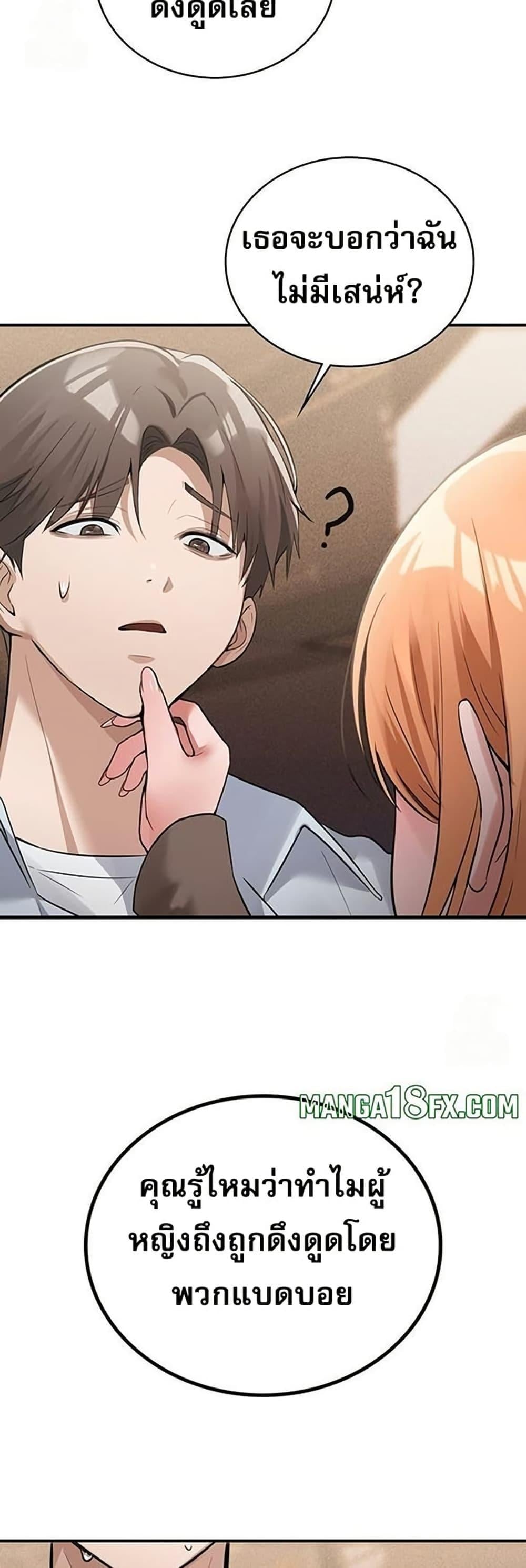 PC Cafe Goddess – PC Cafe Goddess – ตอนที่ 9 หน้า 48