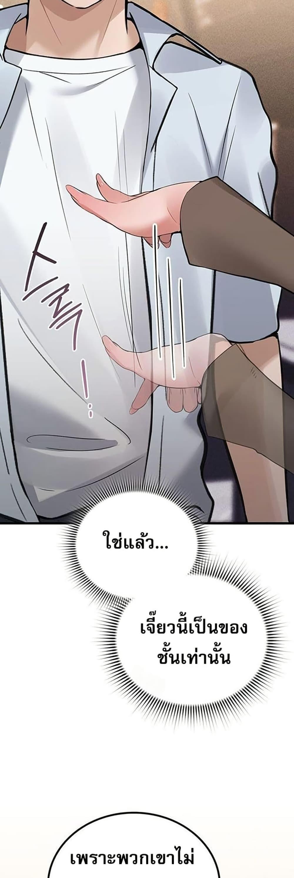 PC Cafe Goddess – PC Cafe Goddess – ตอนที่ 9 หน้า 49