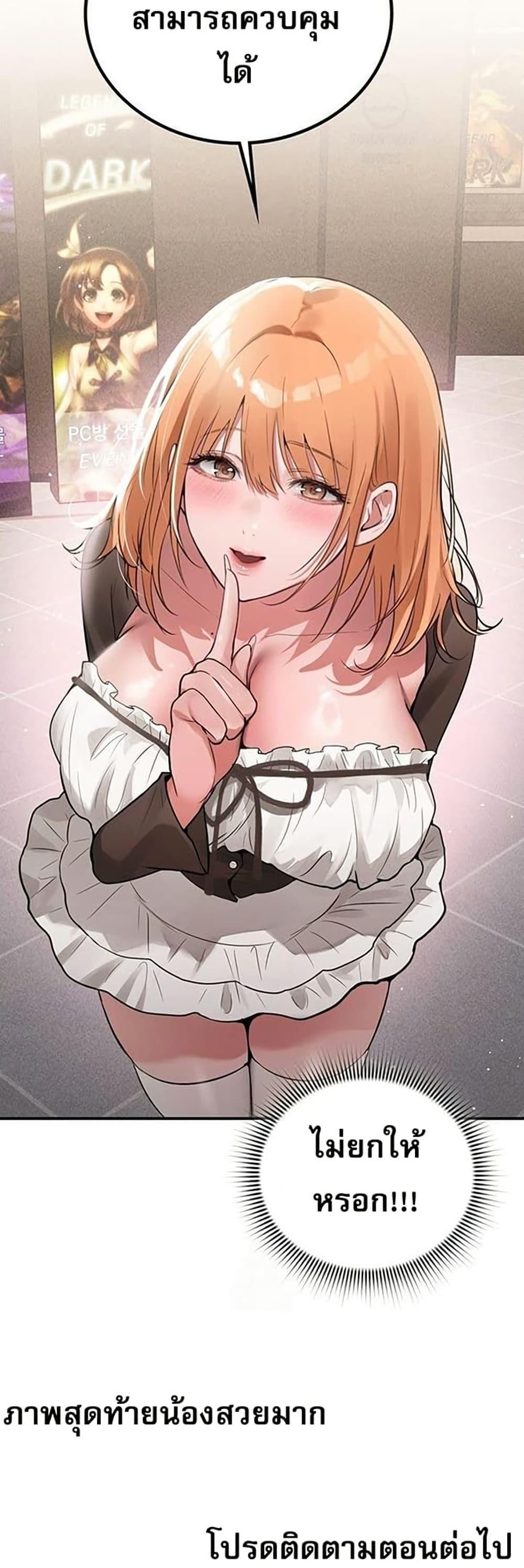 PC Cafe Goddess – PC Cafe Goddess – ตอนที่ 9 หน้า 50
