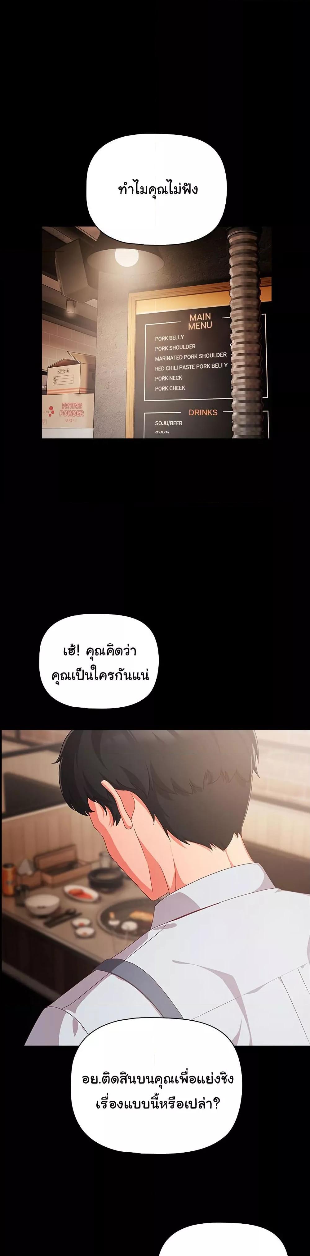 People of The Dark – People of The Dark – ตอนที่ 1 หน้า 1