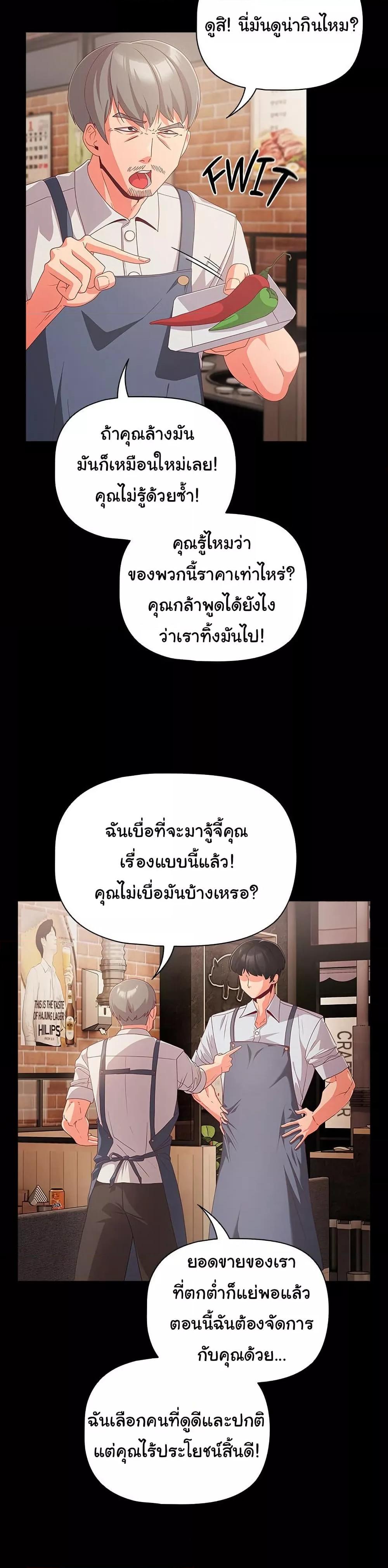 People of The Dark – People of The Dark – ตอนที่ 1 หน้า 2