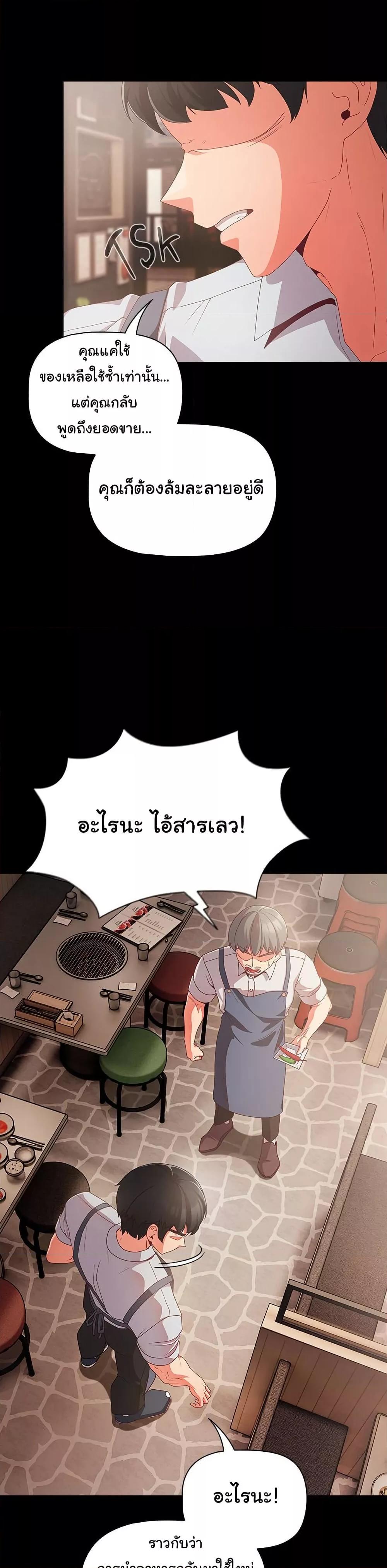 People of The Dark – People of The Dark – ตอนที่ 1 หน้า 3