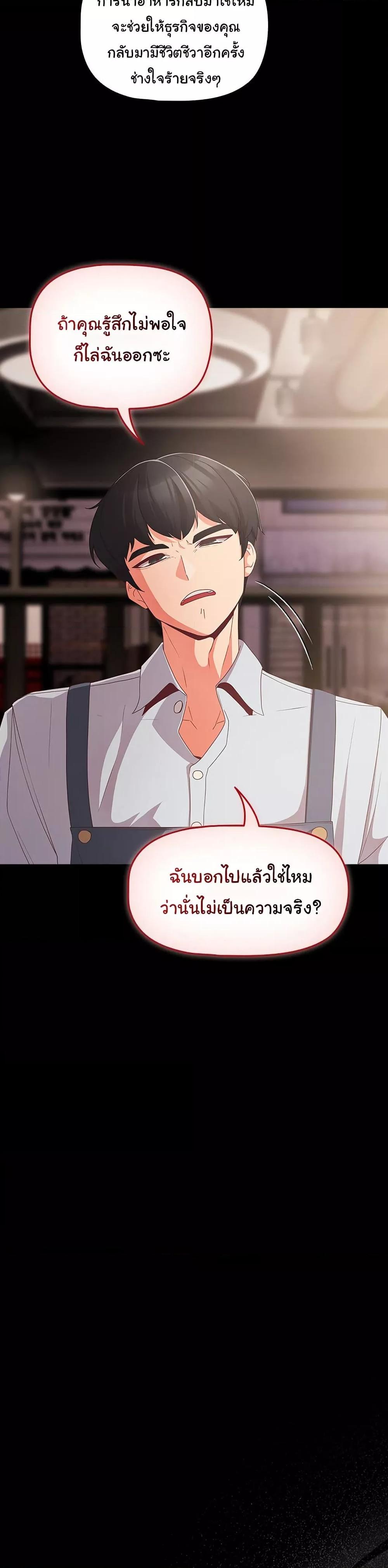 People of The Dark – People of The Dark – ตอนที่ 1 หน้า 4