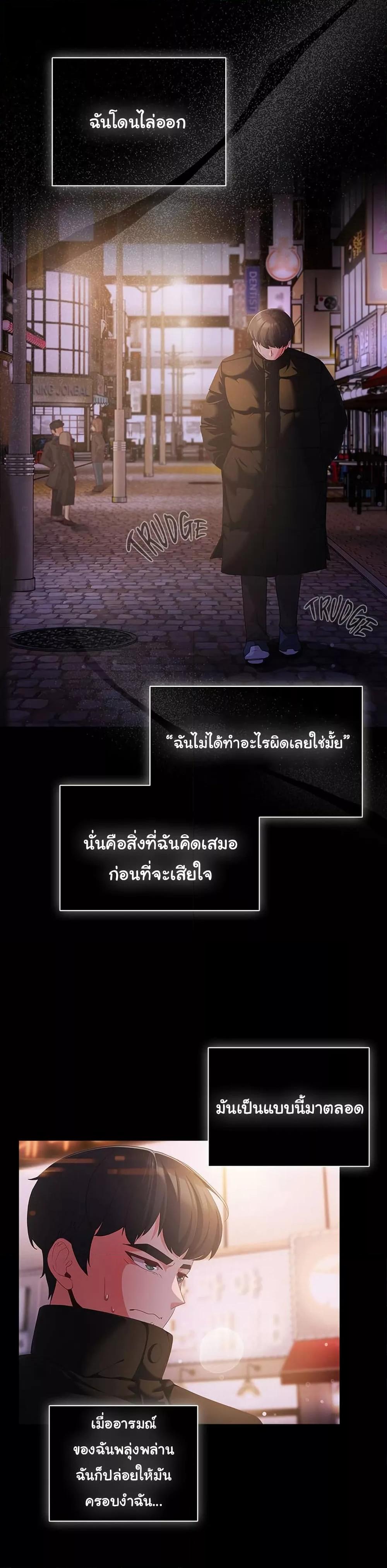 People of The Dark – People of The Dark – ตอนที่ 1 หน้า 5