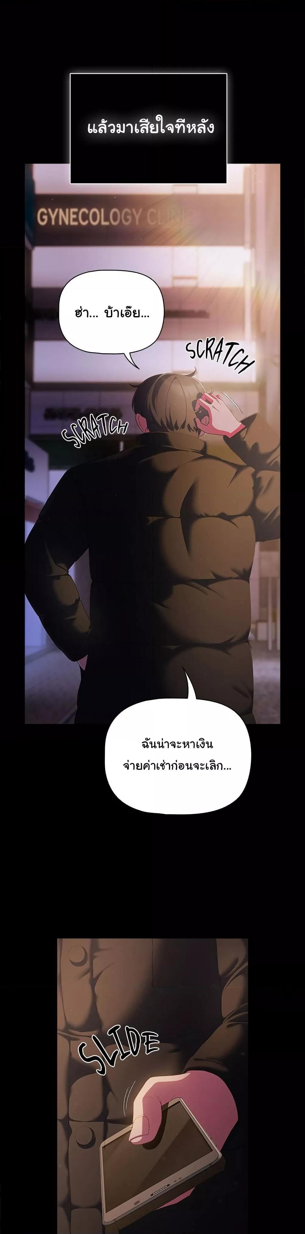 People of The Dark – People of The Dark – ตอนที่ 1 หน้า 6