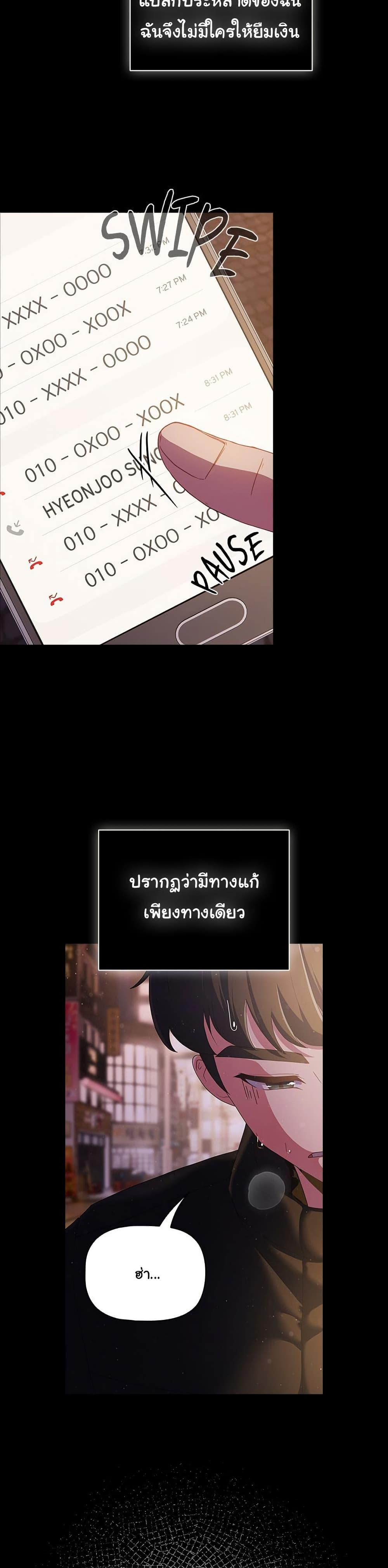 People of The Dark – People of The Dark – ตอนที่ 1 หน้า 8