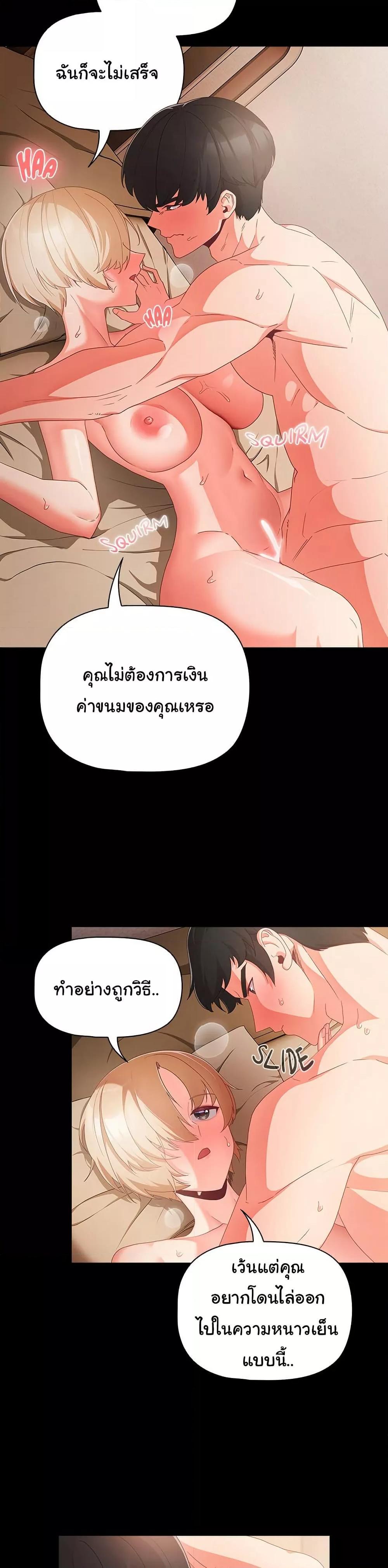 People of The Dark – People of The Dark – ตอนที่ 1 หน้า 13