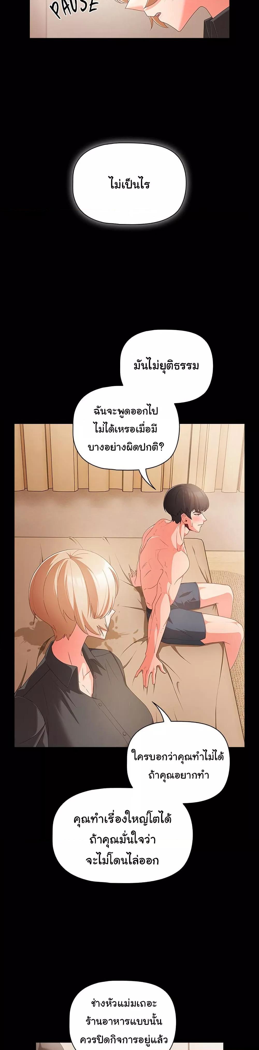 People of The Dark – People of The Dark – ตอนที่ 1 หน้า 21