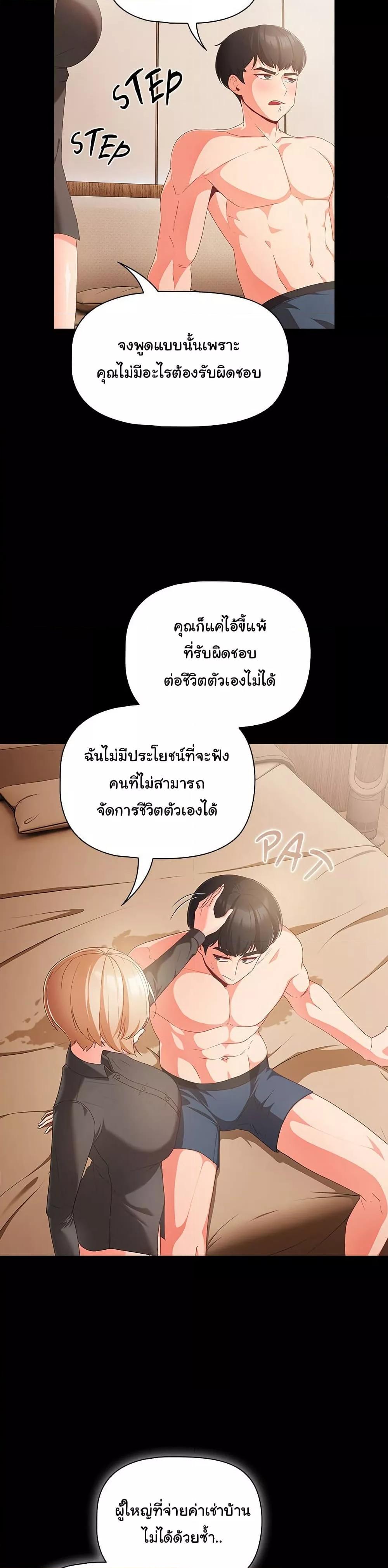People of The Dark – People of The Dark – ตอนที่ 1 หน้า 22