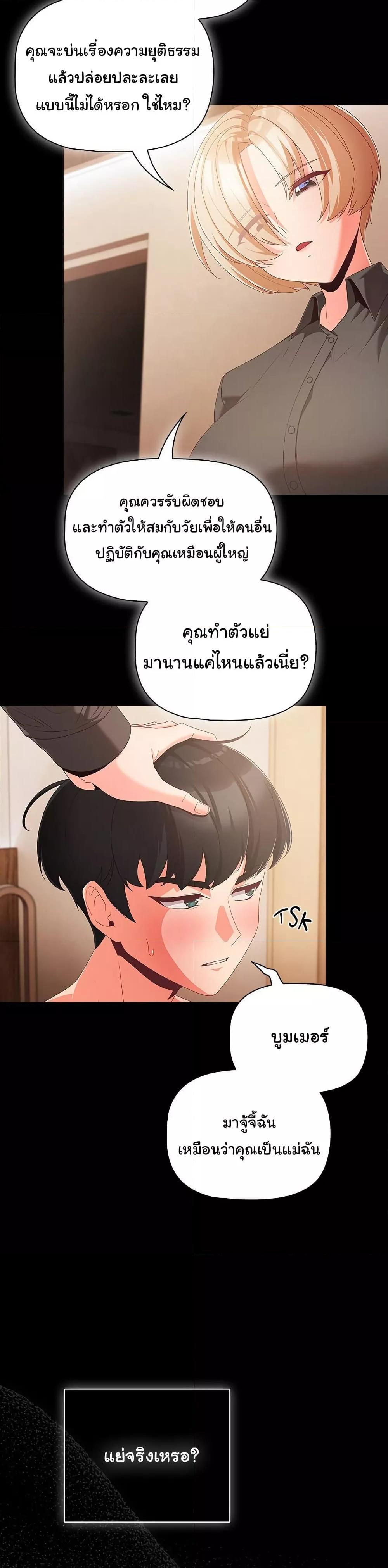 People of The Dark – People of The Dark – ตอนที่ 1 หน้า 23