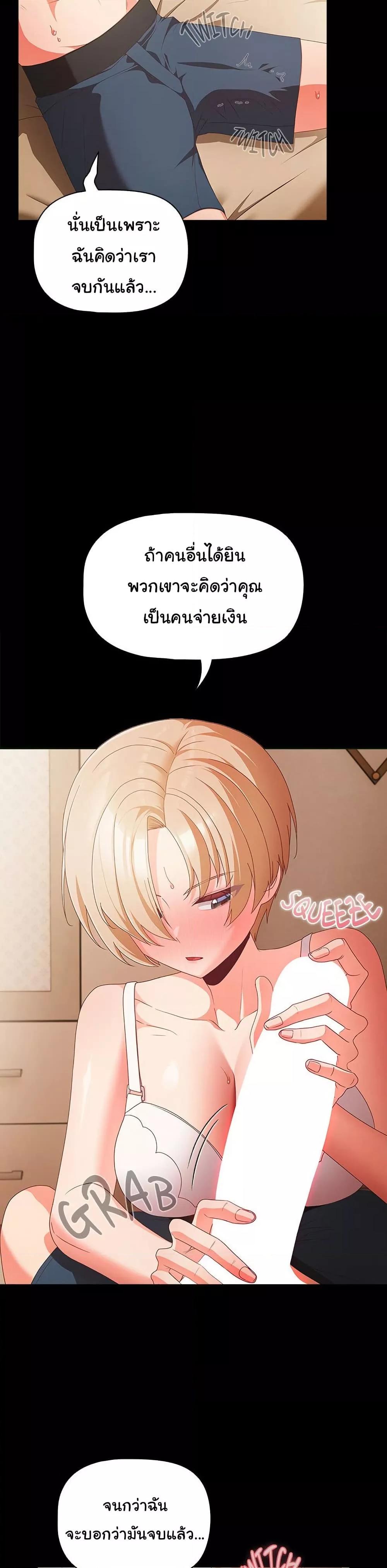 People of The Dark – People of The Dark – ตอนที่ 1 หน้า 26