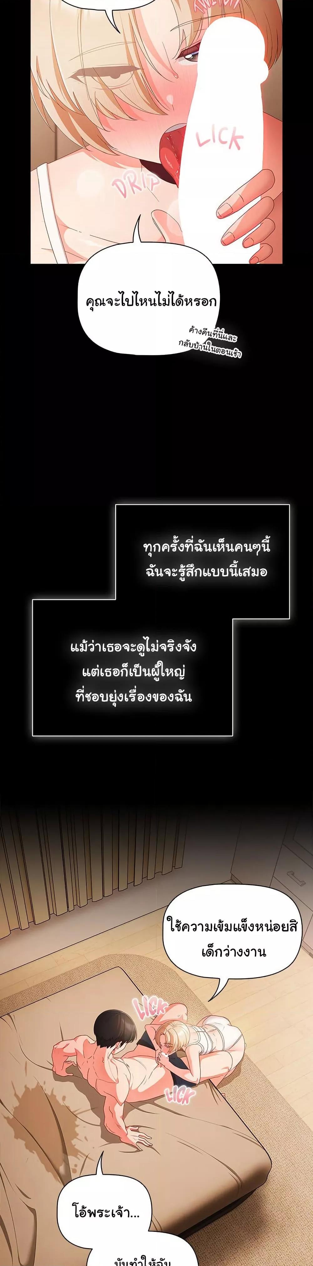 People of The Dark – People of The Dark – ตอนที่ 1 หน้า 27