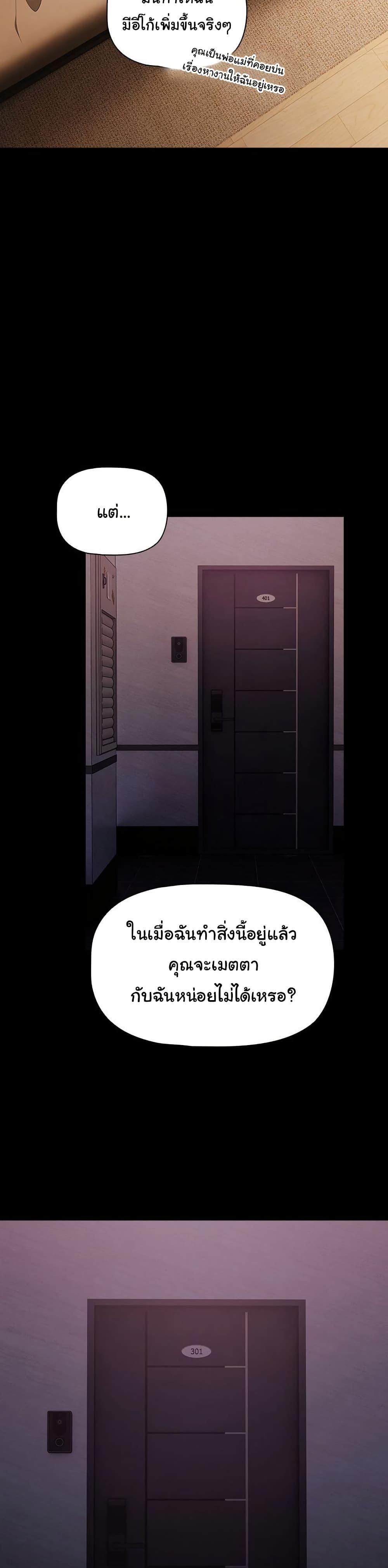 People of The Dark – People of The Dark – ตอนที่ 1 หน้า 28