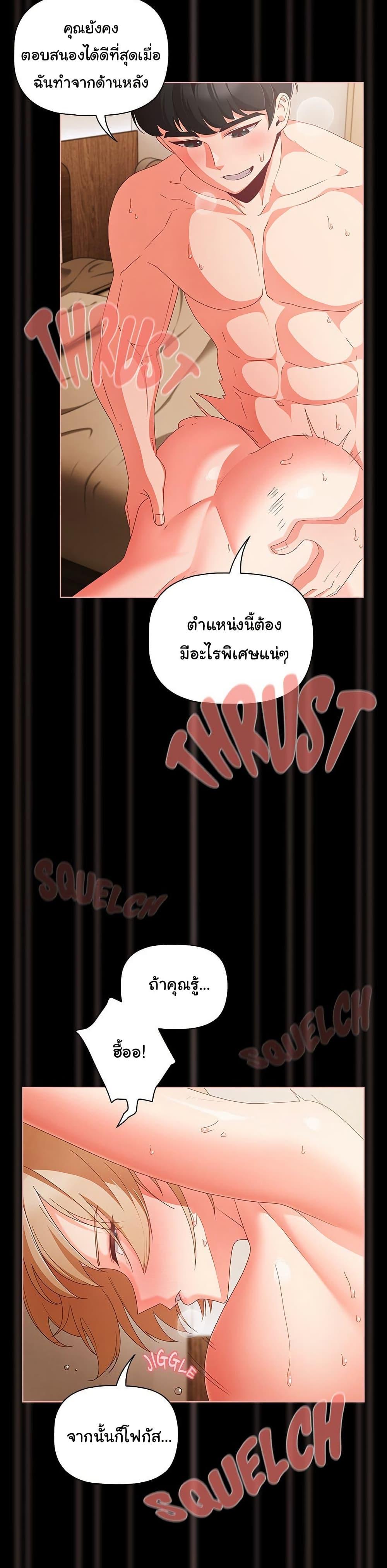 People of The Dark – People of The Dark – ตอนที่ 1 หน้า 34