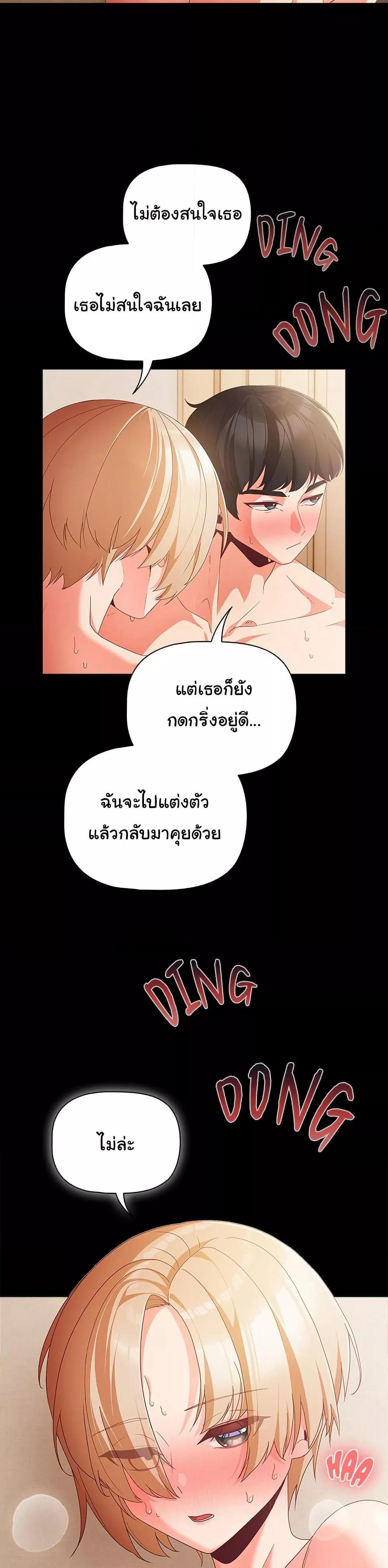 People of The Dark – People of The Dark – ตอนที่ 1 หน้า 40