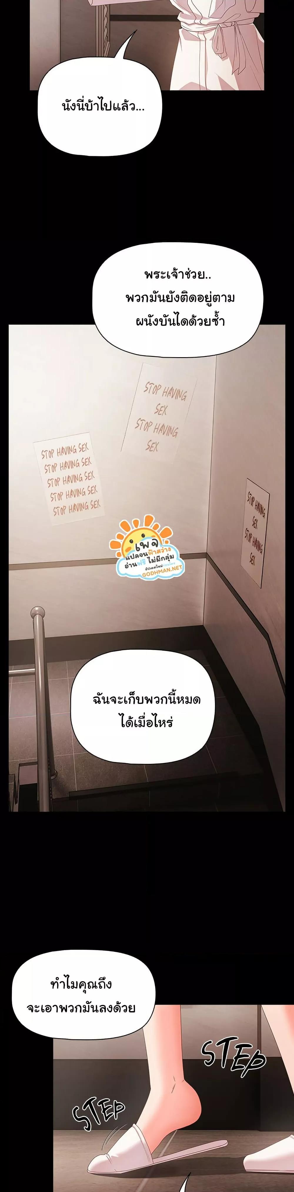 People of The Dark – People of The Dark – ตอนที่ 1 หน้า 48