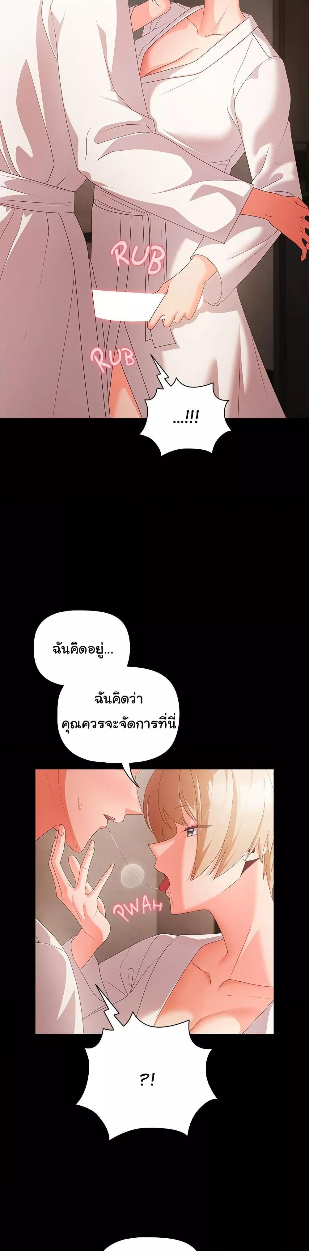 People of The Dark – People of The Dark – ตอนที่ 1 หน้า 52