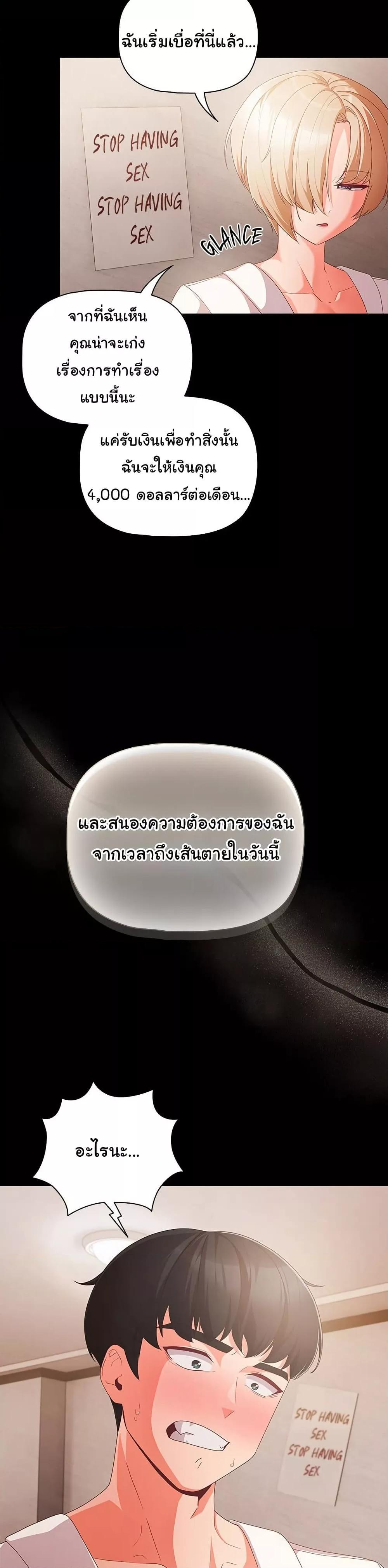 People of The Dark – People of The Dark – ตอนที่ 1 หน้า 53