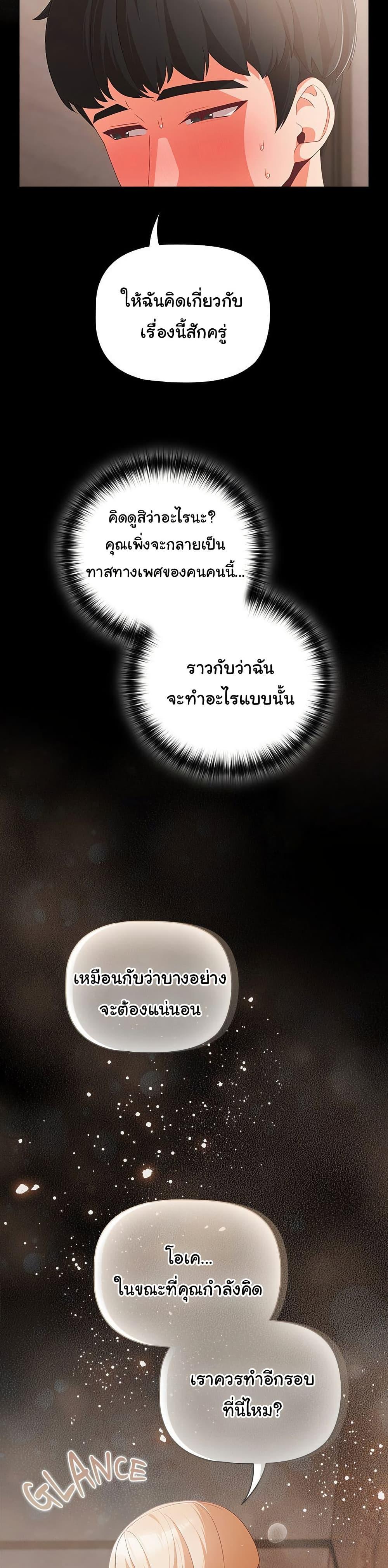 People of The Dark – People of The Dark – ตอนที่ 1 หน้า 56